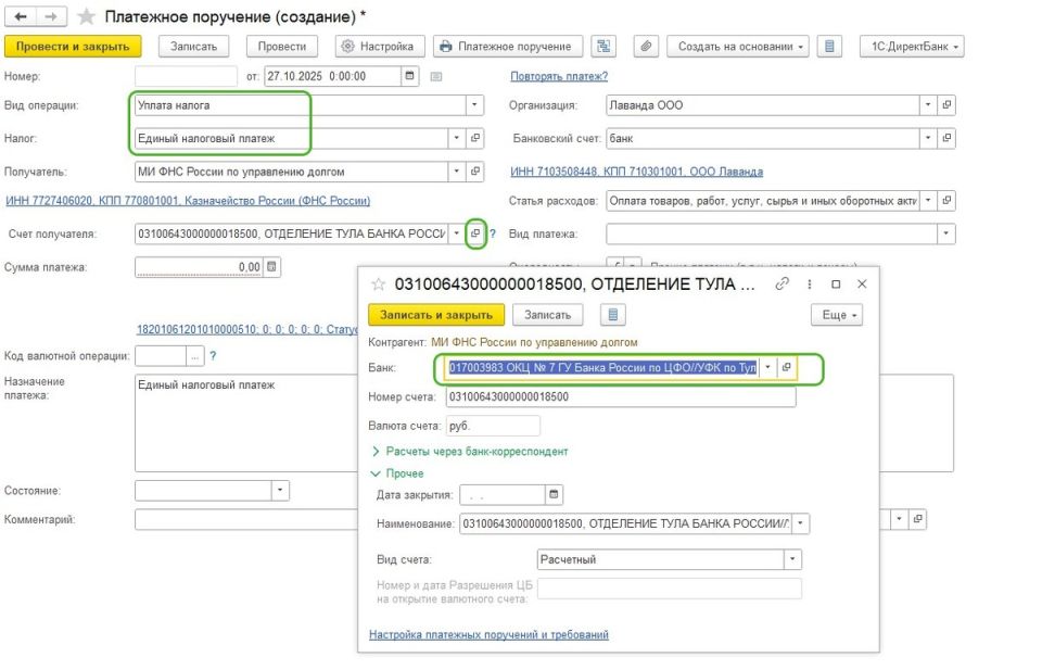 Банк России обновляет название подразделения